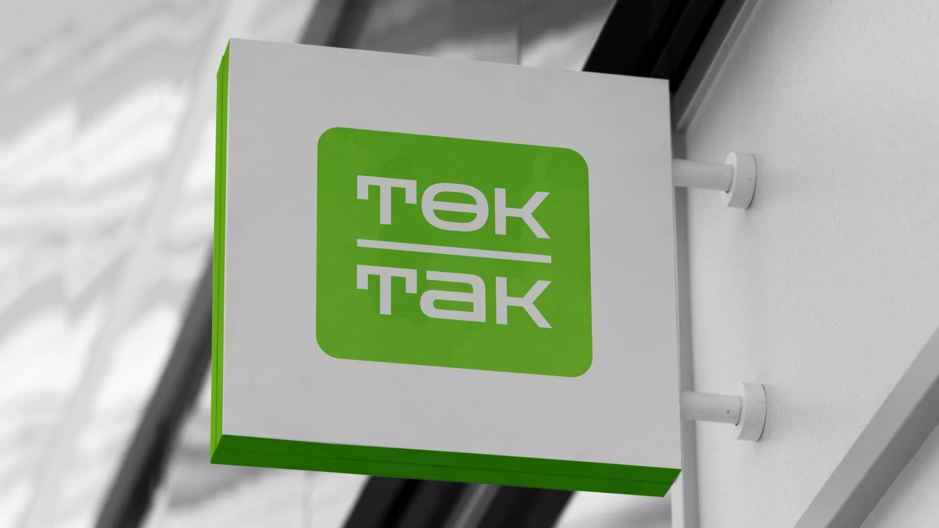 Создание логотипа компании «Ток-Так» в Черняховске